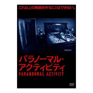 DVD／パラノーマル・アクティビティ