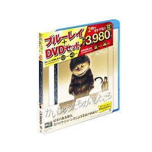 Blu-ray／かいじゅうたちのいるところ ＤＶＤ付 初回限定生産