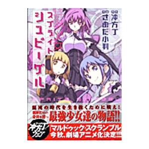 スプライトシュピーゲル さめだ小判の商品一覧 通販 Yahoo ショッピング