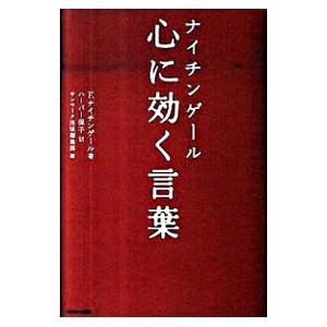 ナイチンゲール 本の商品一覧 通販 Yahoo ショッピング