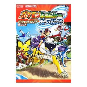 ポケモンレンジャー 光の軌跡 攻略本の商品一覧 通販 Yahoo ショッピング