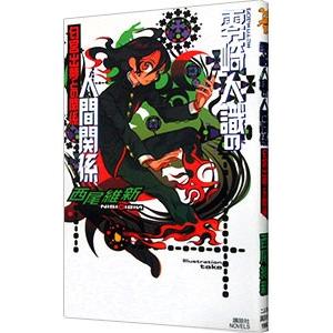 【中古】 パワーミッション１９９９ 軍事シミュレーション ３/ベストセラーズ/橋本純 パワーミッション1999 3／橋本純 : ネットオフ ヤフー店 - 通販