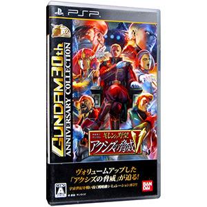 PSP／機動戦士ガンダム ギレンの野望 アクシズの脅威V