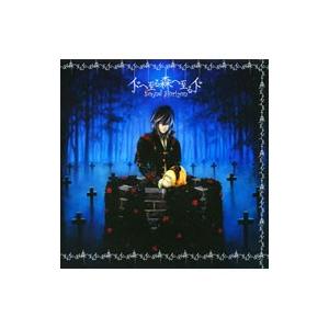 n-buna 花と水飴、最終電車 初回限定盤 CD : EastRiverrr-shop - 通販