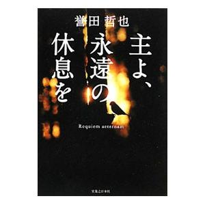 態癖 力のコントロール/筒井照子/西林滋/小川晴也 : bookfan
