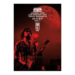 DVD／斉藤和義 ライブツアー２００９＞＞２０１０ 月が昇れば ａｔ 日本武道館 初回限定版