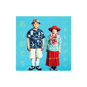 【レアあり！】いきものがかり　まとめ売り Nokorikaze - YouTube