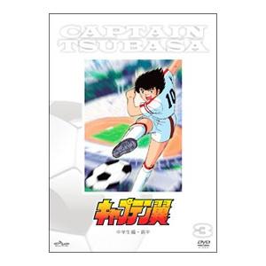 Dvd キャプテン翼 中学生編前半 Propertyadvisormexico Com