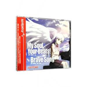 「Ａｎｇｅｌ Ｂｅａｔｓ！」〜Ｍｙ Ｓｏｕｌ，Ｙｏｕｒ Ｂｅａｔｓ！｜Ｂｒａｖｅ Ｓｏｎｇ 初回限定...