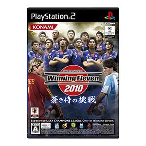 PS2／ワールドサッカー ウイニングイレブン 2010 蒼き侍の挑戦
