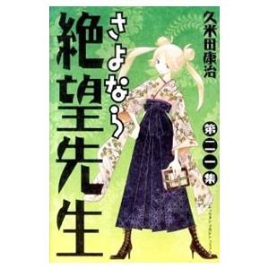 講談社（kodansha） はじめの一歩 1／森川ジョージ : ネットオフ