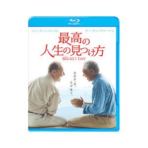 Blu-ray／最高の人生の見つけ方