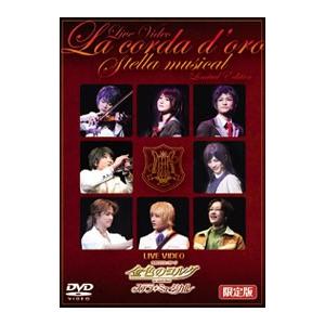 DVD／ライブビデオ ネオロマンス・ステージ 金色のコルダステラ・ミュージカル 初回限定盤