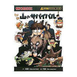 サバイバルシリーズ　28冊　➕　発明シリーズ2冊 51hiTSUmdJL._UF350,350_QL50_.jpg