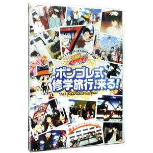 DVD／家庭教師ヒットマンREBORN！ジャンプスーパーアニメツアー2009 ボンゴレ式修学旅行，来...