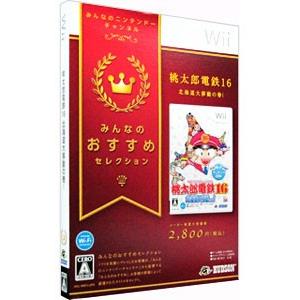 Wii／桃太郎電鉄 １６ 北海道大移動の巻！ みんなのおすすめセレクション