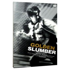 DVD／ゴールデンスランバー