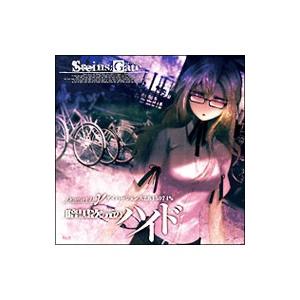 Steins Gate ドラマcd G 暗黒次元のハイド ダイバージェンス2 ドラマ Cd 返品種別a Joshin Web Cddvd Yahoo 店 通販 Yahoo ショッピング