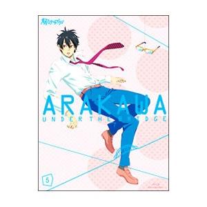 Blu-ray／荒川アンダー ザ ブリッジ ＶＯＬ．５ 初回限定版