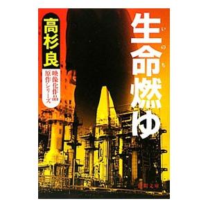 徳間書店 アミ小さな宇宙人／エンリケ・バリオス : ネットオフ ヤフー