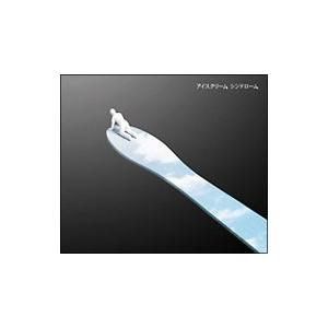 スキマスイッチ／アイスクリーム シンドローム 初回限定盤