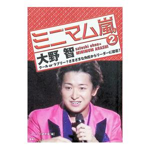 ポポロ 2010年6月号 巻頭 嵐 豪華4大スペシャル/大野智 怪物くん
