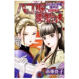 中国ふしぎ夜話(3)−天より来る河−／長池とも子 : ネットオフ ヤフー  