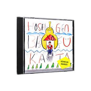 ビクターエンタテインメント 星野源／ばかのうた : ネットオフ