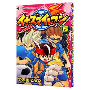 イナズマイレブン 6 やぶのてんや Www Fcs Uto Edu Bo Index Php