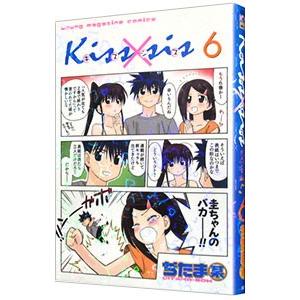 Ｋｉｓｓ×ｓｉｓ 6／ぢたま某