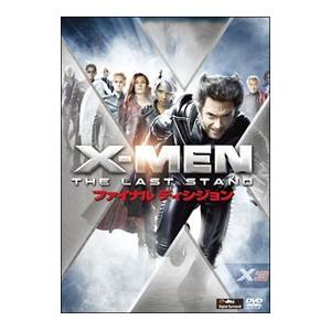 DVD／Ｘ−ＭＥＮ：ファイナル ディシジョン