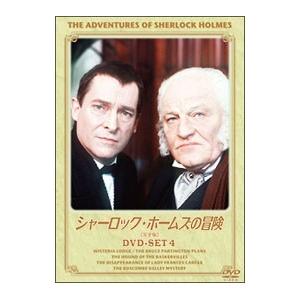 シャーロック・ホームズの冒険[完全版]DVD-SET全巻（1〜6）セット : 脳