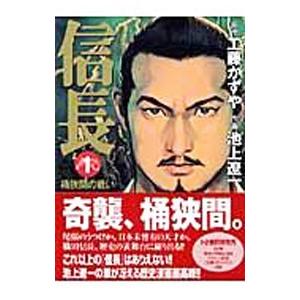 送料無料 計77冊 センゴク 全15巻＋天正記 全15巻＋一統記 全15巻＋桶