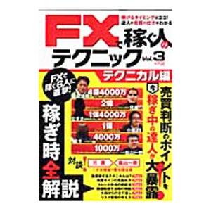 FX  本　DVD  まとめ売り　漁師トレーダー翔の「一本釣りFX」 他 漁師トレーダー翔の「一本釣りFX」／水島翔 : ネットオフ ヤフー