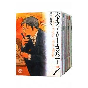 天才ファミリー・カンパニー 【文庫版】 （全6巻セット）／二ノ宮知子