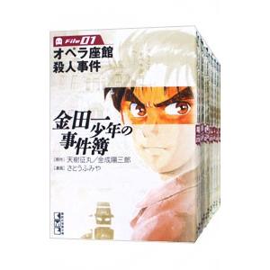 金田一少年の事件簿 1〜34巻　全巻セット　まとめ売り　漫画　マンガ　全巻 金田一少年の事件簿 1〜34巻 全巻セット まとめ売り 漫画 マンガ