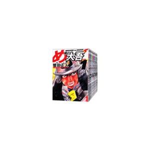 送料無料 文庫版 め組の大吾 1-11巻 曽田正人 中古コミック 漫画