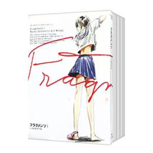 山本直樹著作集−フラグメンツ− （1〜4巻セット）／山本直樹