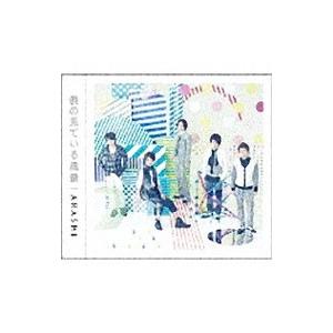アラフェス開催記念スペシャルCD 「ウラ嵐マニア(ウラアラマニア