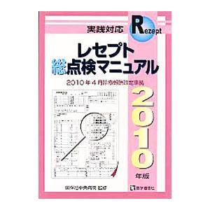 新版 空撮 波止ガイド岡山・備後・しまなみ海道版 : はいじストア