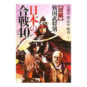 グノーシスと古代末期の精神 第一部 神話論的グノーシス（単行本