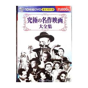 キープ DVD／水野晴郎のDVDで観る世界名作映画 BEST50 PART2 : ネット