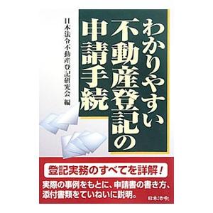 土地家屋調査士法令集〈2025年版〉 : 紀伊國屋書店Yahoo!店 - 通販