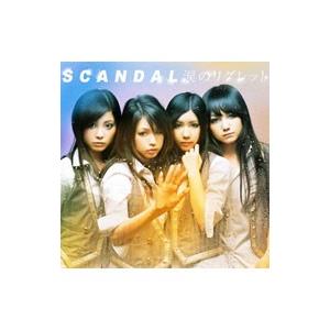 SCANDAL／涙のリグレット