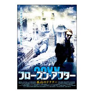 DVD／フローズン アフター20XX 孤高のドクター
