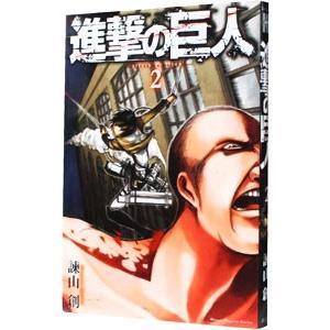 進撃の巨人 1-34巻 諫山創 中古コミック 漫画 マンガ 全巻セット
