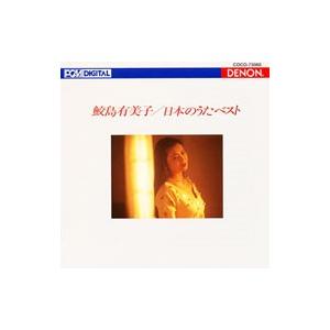 日本のうたベスト