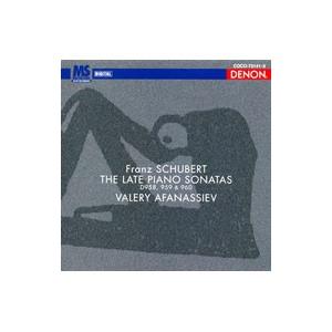 シューベルト：ピアノ ソナタ第19番 第20番 第21