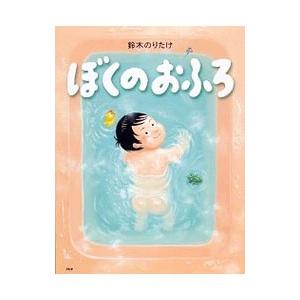小学館 鈴木のりたけ 絵本 6冊セット : West-Side - 通販 - Yahoo