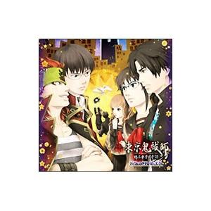 ドラマＣＤ「東京鬼祓師 鴉乃杜學園奇譚」 第弐巻